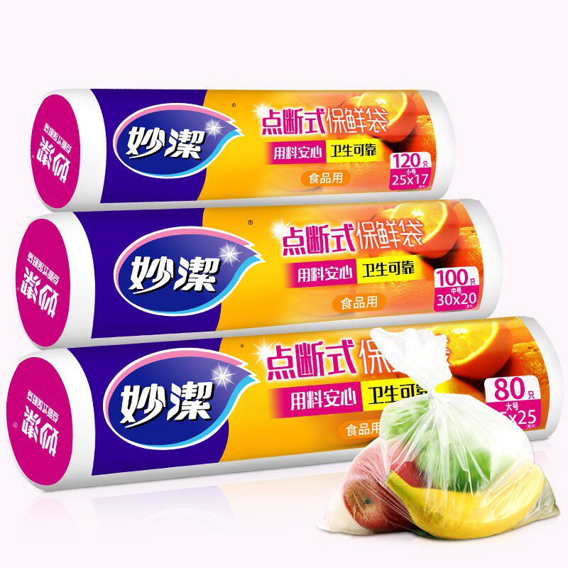 妙洁点断式保鲜袋pe食品级一次性家用厨房冰箱加厚食品袋c型