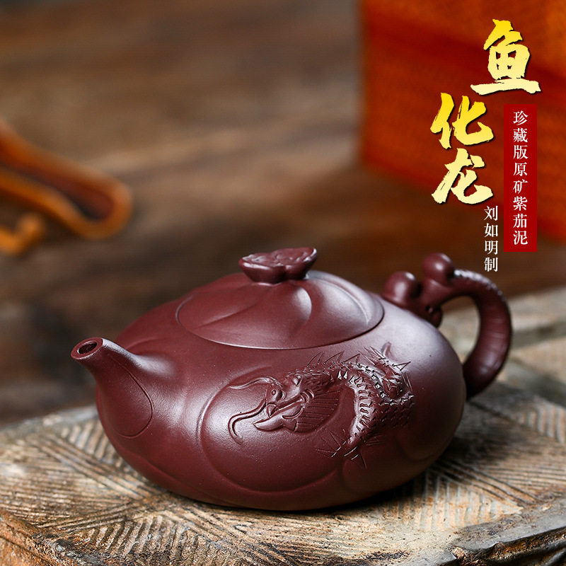 宜兴正品名家款鱼化龙紫砂壶纯手工原矿紫茄泥茶壶单壶货