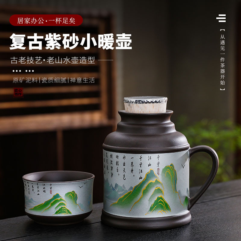 紫砂小暖壶家用带盖马克杯冷热闷茶壶陶瓷暖手瓶办公室泡茶壶茶杯