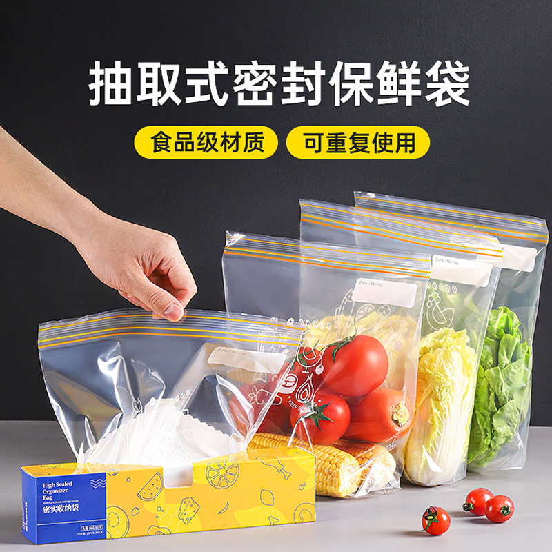 保鲜袋食品级双筋密封袋加厚食品分装袋冰箱双筋密实袋