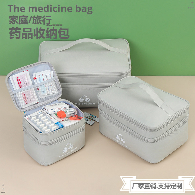 双层医药包出差旅行便携式急救包家用用品收纳盒防疫药收纳包