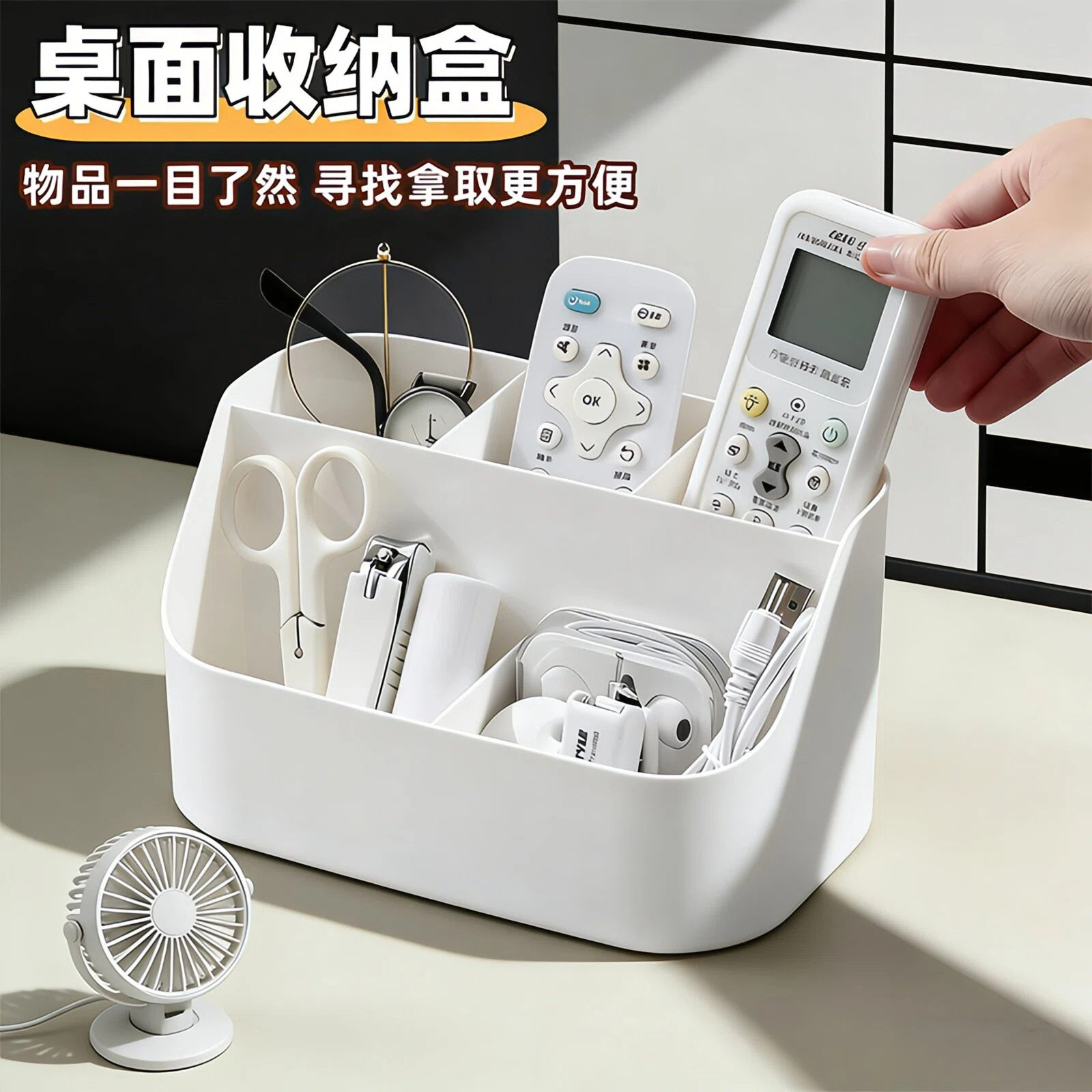桌面化妆收纳盒简约分格遥控器置物架学生宿舍文具杂物整理盒
