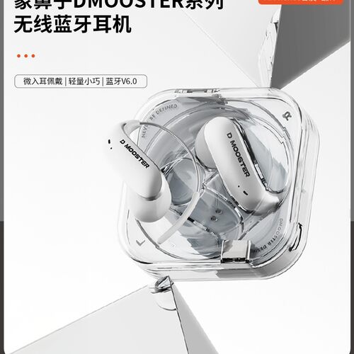 象鼻子大怪兽ai翻译蓝牙耳机挂耳式无线运动超长续航新款d78