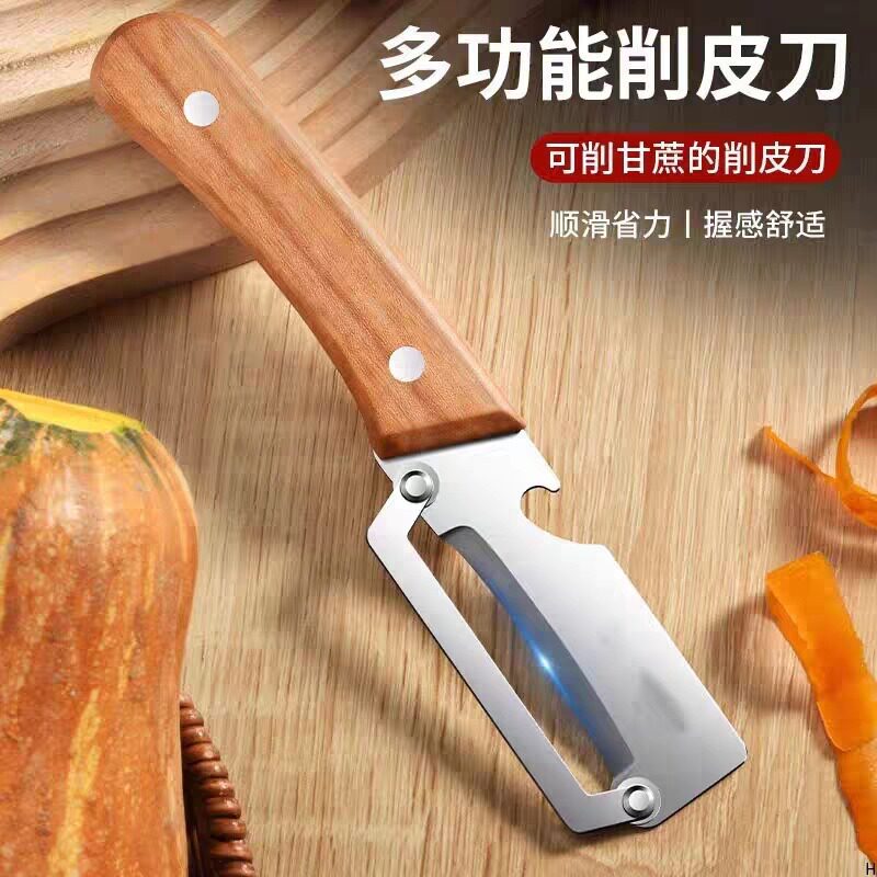 多功能家用果蔬削皮刀厨房特厚不锈钢削皮刀凤梨水果去皮器批