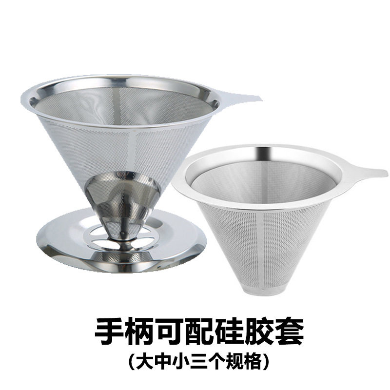 手冲咖啡过滤网V60滤杯免滤纸茶隔渣漏斗304不锈钢双层咖啡过滤器