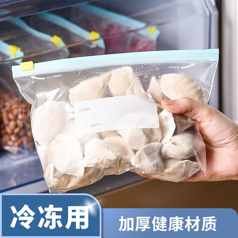 冰箱冷冻保鲜袋食品级加厚滑锁式密封袋拉链式收纳滑索分装袋