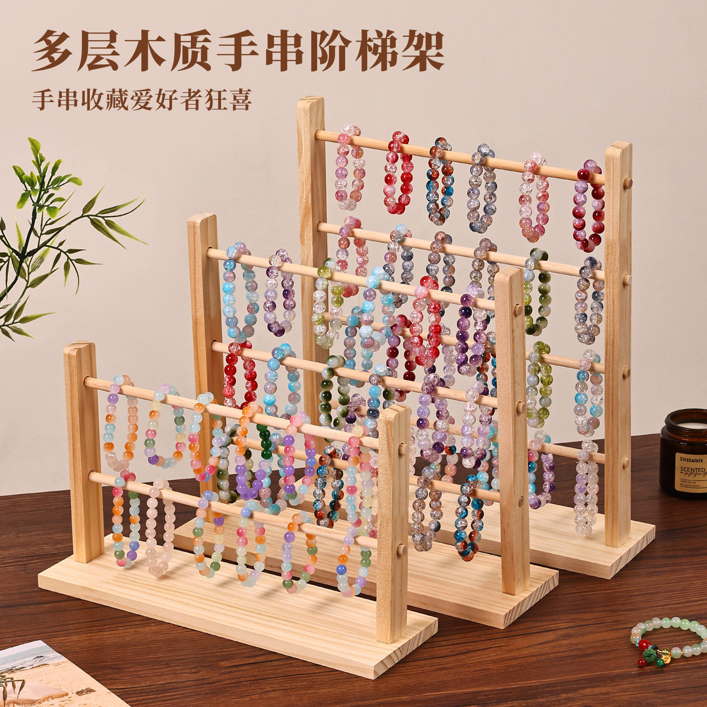 实木手镯手链饰品展示架佛珠手表手串首饰架文玩头绳珠宝收纳