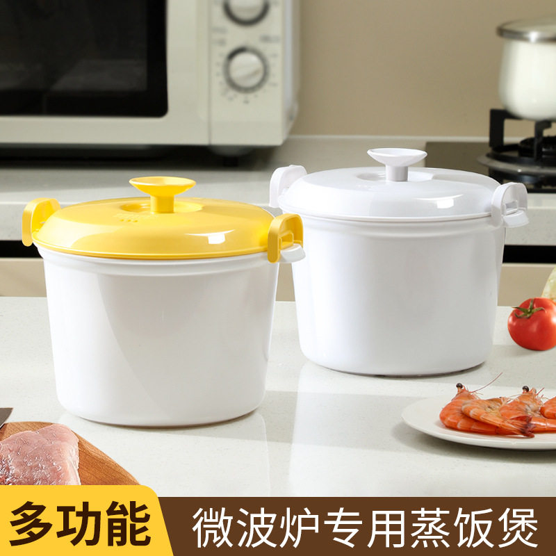 微波炉器皿饭煲 蒸饭盒蒸笼 煮米饭锅加热容器蒸盒用品