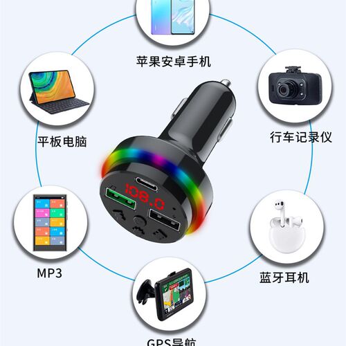 F15车载充电器MP3播放器适用苹果华为三星手机快充QC30多功能智能