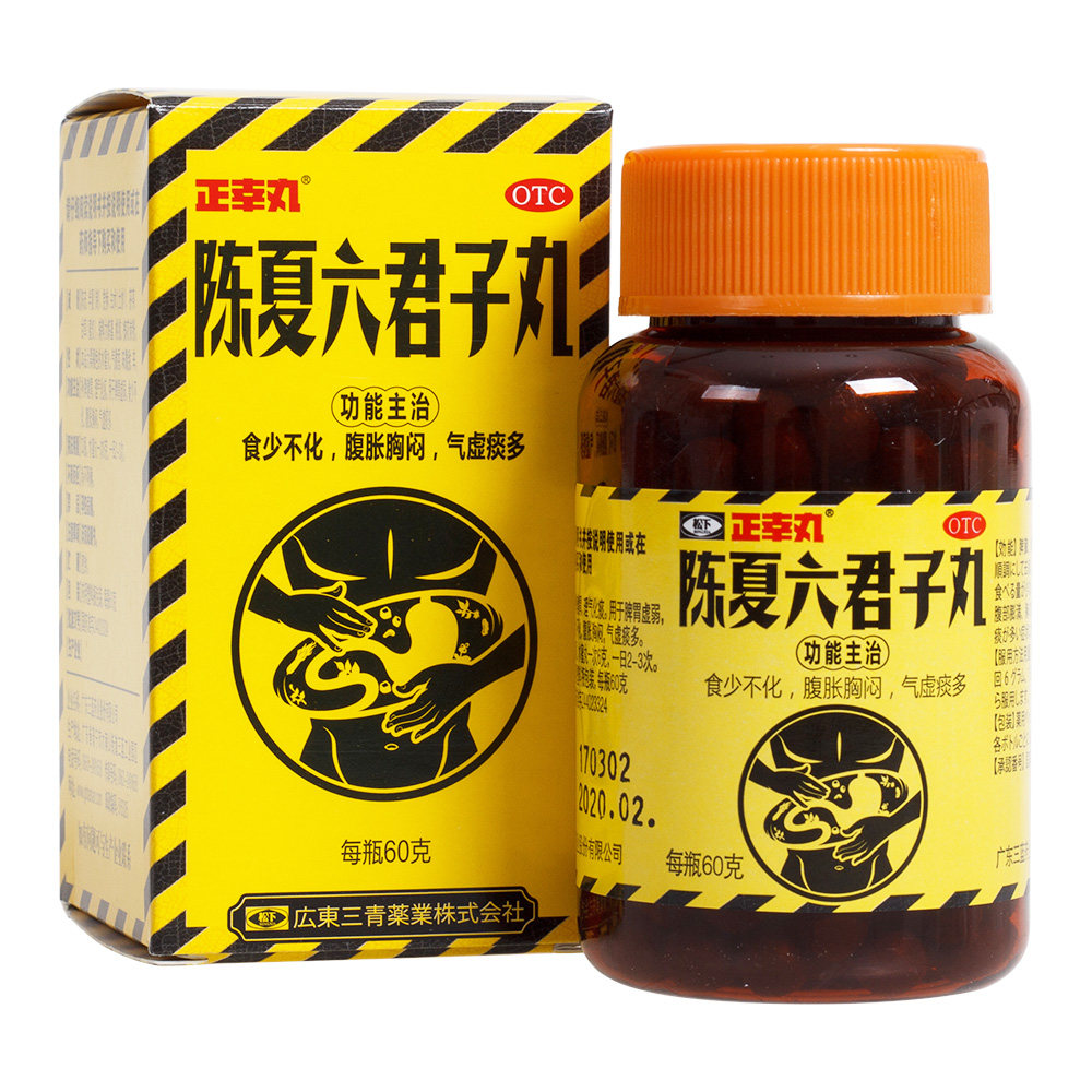 正幸丸陈夏六君子丸水蜜丸60g肠胃炎调理脾胃虚弱痛腹胀胸闷化痰