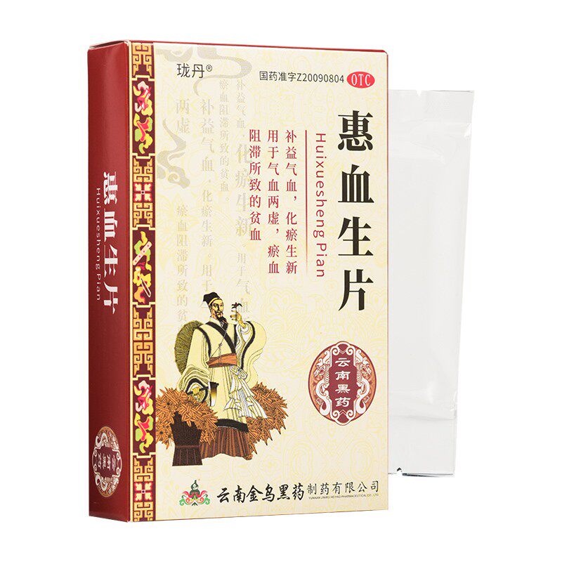 珑丹 惠血生片48片补气益血化瘀生新气血两虚淤血阻滞贫血