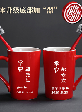 结婚漱口杯一对陶瓷牙缸情侣牙杯洗漱杯子套装刻字红色牙杯定制