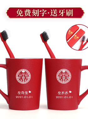 创意结婚洗漱杯牙刷杯陪嫁套装情侣一对红色陶瓷漱口杯定制新婚用