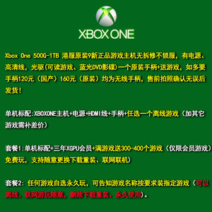 微软Xboxone游戏主机港服9新原装正品送手柄满游戏免费玩