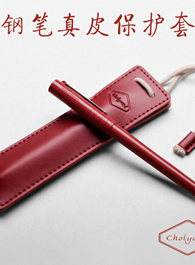 choiyomi凌美lamy钢笔红环自动铅笔宝珠笔真皮小号便携笔袋收纳包