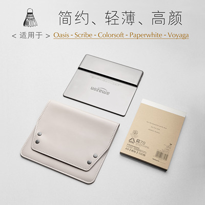 kindle电子书便携真皮保护套
