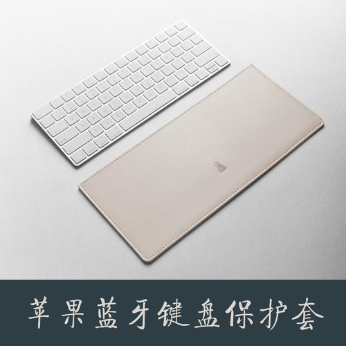 苹果妙控蓝牙键盘真皮保护套皮套