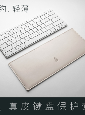 适用于苹果蓝盘微软设计师数字键盘保护套MXkey mini罗技K380皮套