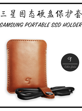 cj适用于三星T9硬盘T7 shield T7touch 固态硬盘保护套真皮收纳包