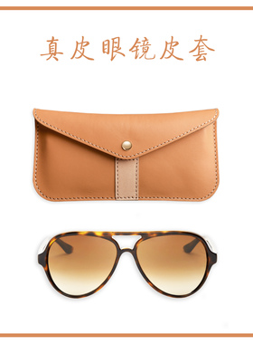 真皮复古手工眼镜包小众墨镜太阳镜真皮眼镜袋便携简约眼镜收纳包