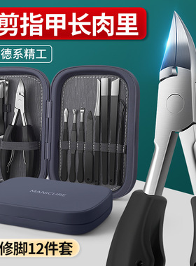 甲沟专用指甲刀套装脚趾甲剪修脚刀指甲剪钳家用指甲钳专修炎
