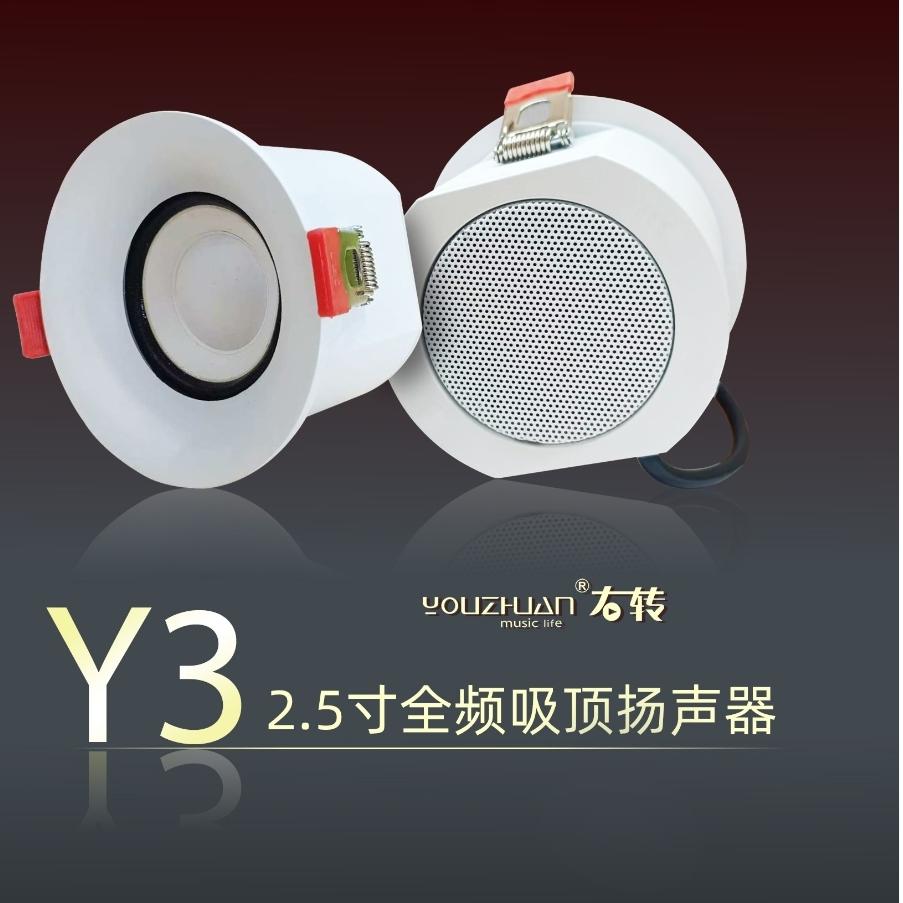 右转家庭背景音乐Y3喇叭580两个