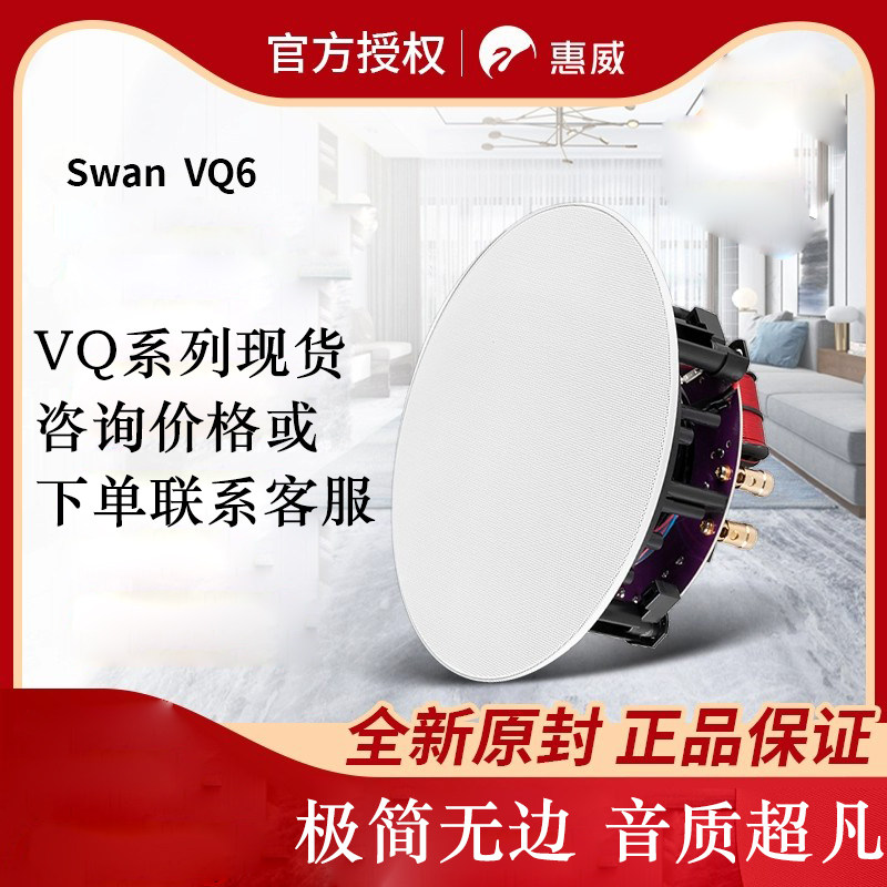 Hivi/惠威无边框吸顶喇叭音响背景音乐嵌入式同轴音箱吊顶环绕