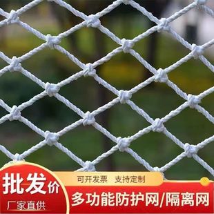 工地安全网防护网阳台家用建筑平网白色尼龙高空兜网阻燃安全网