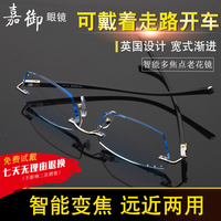 高清超轻便自动调节度数远近两用老花镜无框钻石切边老光镜男时尚