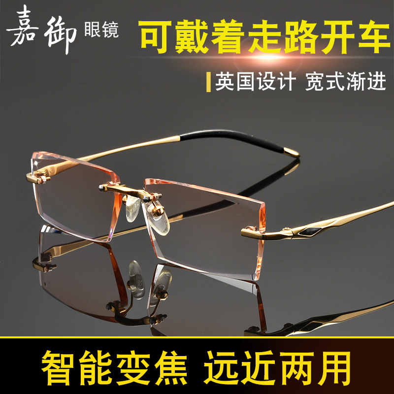 嘉御自动调节度数智能变焦变色远近两用老花镜无框钻石 嘉御自动调节度数智能变焦变色远近两用老花镜无框钻石