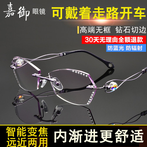 防蓝光超轻两用无框老花镜女