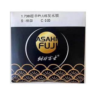 朝日富士镜片1.74超薄双非球面近视眼镜防蓝光变色专业定制高度数