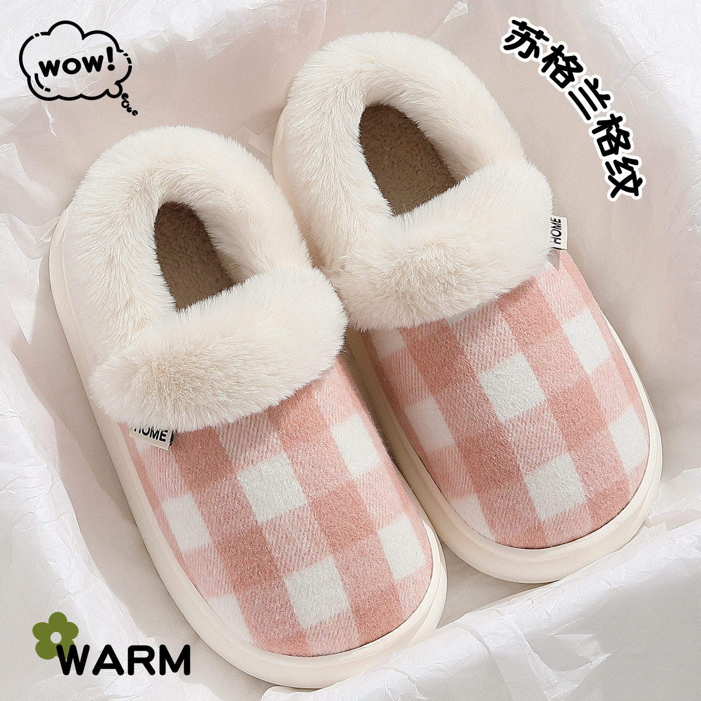 冬季包跟棉拖鞋居家情侣软底防滑加厚可外穿格子保暖毛绒棉鞋