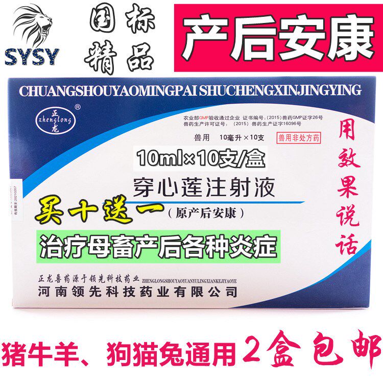Prenatal postpartum injection Veterinary medicine Andrographis injection Sheep Uterus postpartum Antiphlogistic needlein the 3C Digital Accessories, Cell Phone Accessories , Phone holder/Mobile phone holder  category - from Buy2taobao.com to provide professional Taobao agent buy service