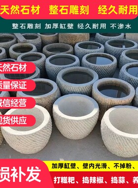 打糍粑石臼庭院打锤石臼石雕粑糍