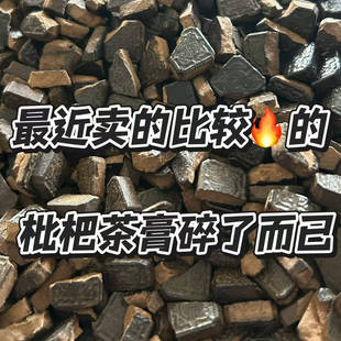 最近比较火的枇杷茶膏碎了,跟完整茶膏完全一样,只是碎了
