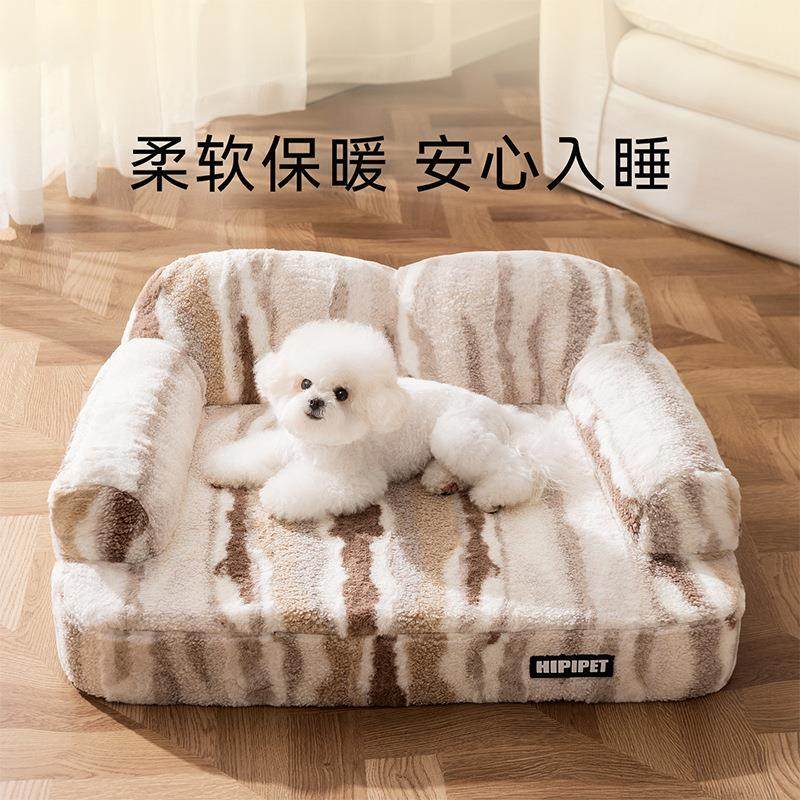 宠物沙发虎纹乳胶靠枕护颈狗窝大空间全可拆洗猫窝狗床泰迪宠物窝