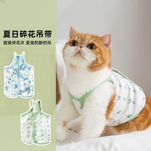 晴朗小碎花猫咪吊带春夏季薄款蓝猫幼猫无毛猫背心跨境宠物衣服