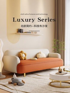 小户型布艺沙发北欧现代家用客厅懒人防水科技布服装店沙发休息区