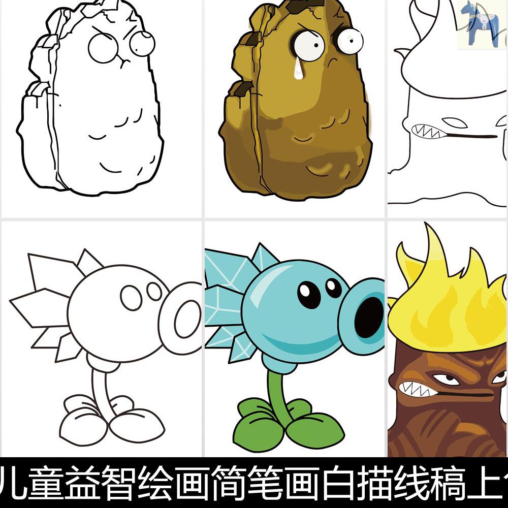 dmf益智简笔画白描线稿上色彩图成套涂色植物大战僵尸