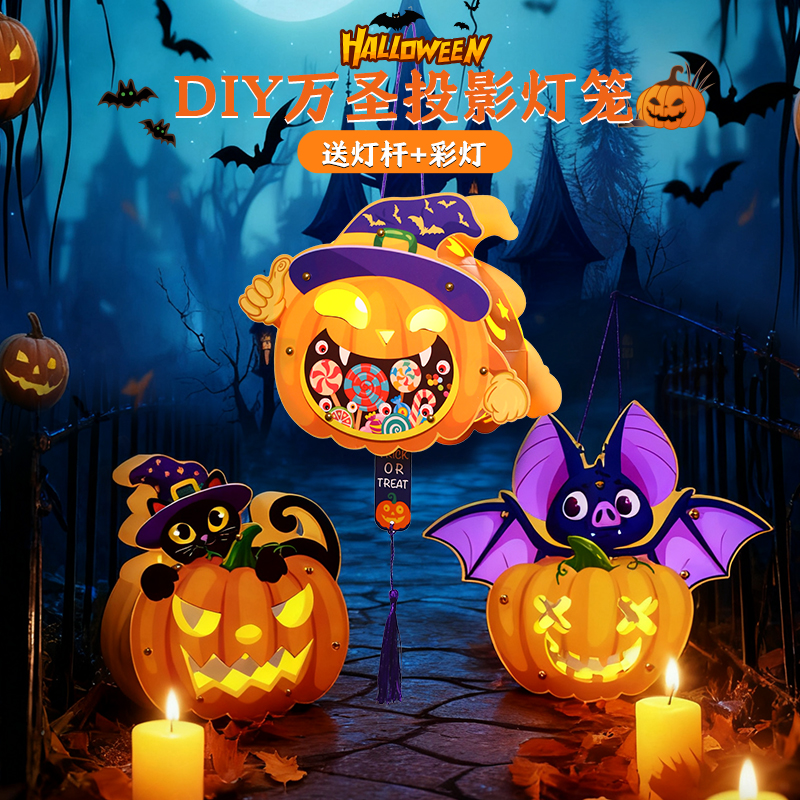2025新款万圣节南瓜灯装饰创意手工diy制作儿童学生手提发光灯笼