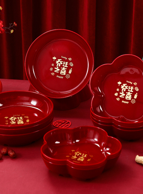 乔迁之喜红色果盘搬家装饰摆件水