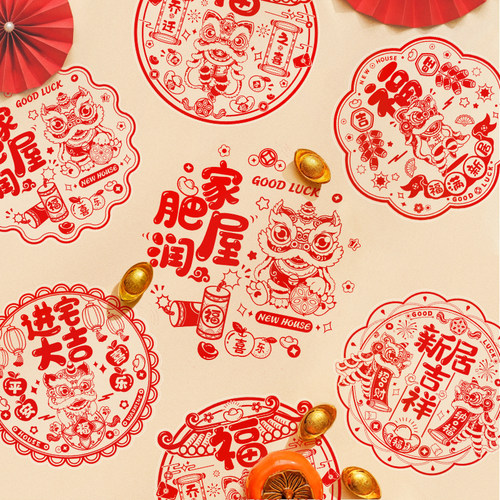 2.8元=20张窗花贴不伤玻璃