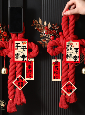 创意万字结入户门把手挂饰春节过年2026新款喜庆马年新年装饰挂件