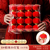 # 7,5см [16 установка] применимых различных зеленых растений