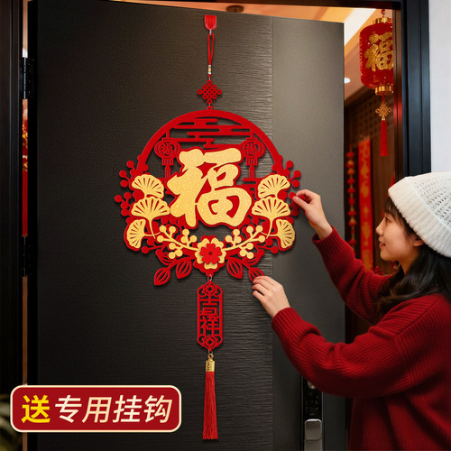 马年新年春节装饰品挂件福字门贴