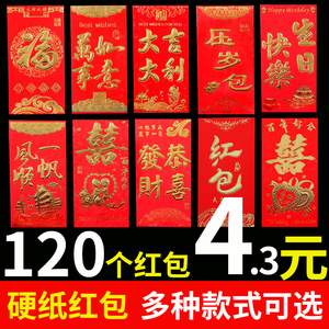 2021满月红包过年新年结婚红包袋通用个性创意小压岁包利是封高档