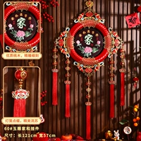 60#нефритовая семья и 6