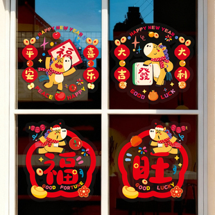 2026新款马年多巴胺彩色窗花静电贴春节过年新春布置新年福字对贴
