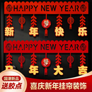 2026马年春节过年新年新春装 饰拉花门贴氛围布置门挂入户门挂饰